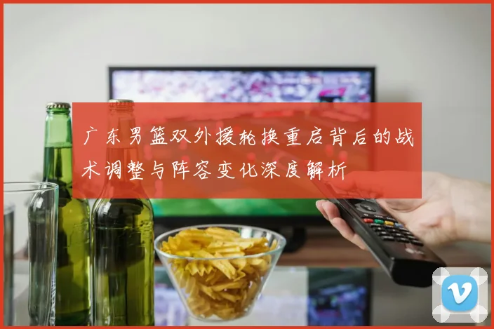 詹宁斯坚定表示字母哥将会在密尔沃基结束辉煌职业生涯