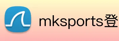 mksports登录地址 logo
